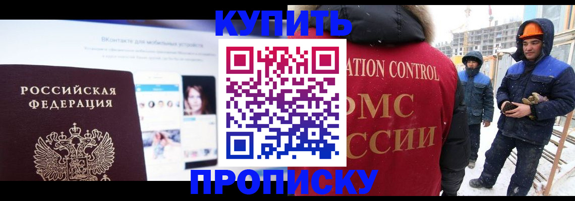 временная регистрация для всех в Дагестане