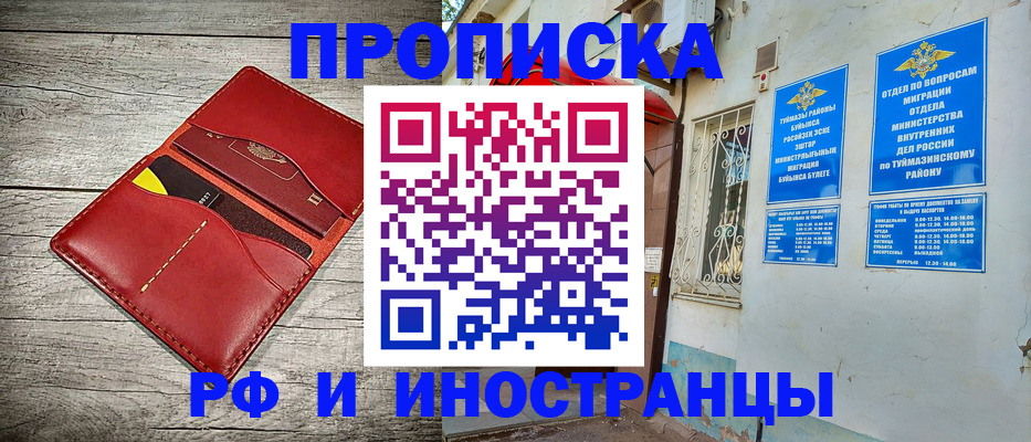 временная регистрация поиск в Дагестане