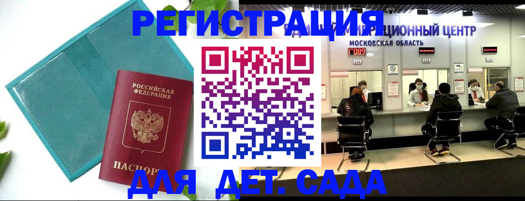регистрация в Дагестане