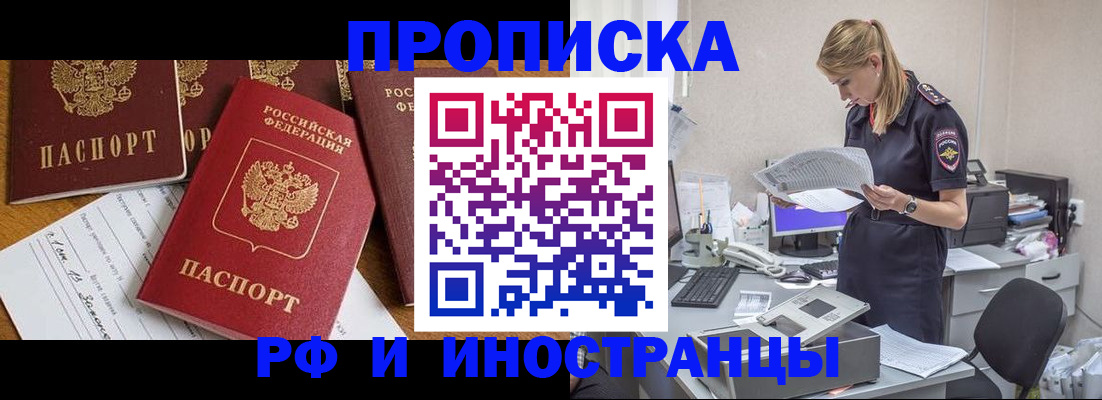 прописка в Дагестане