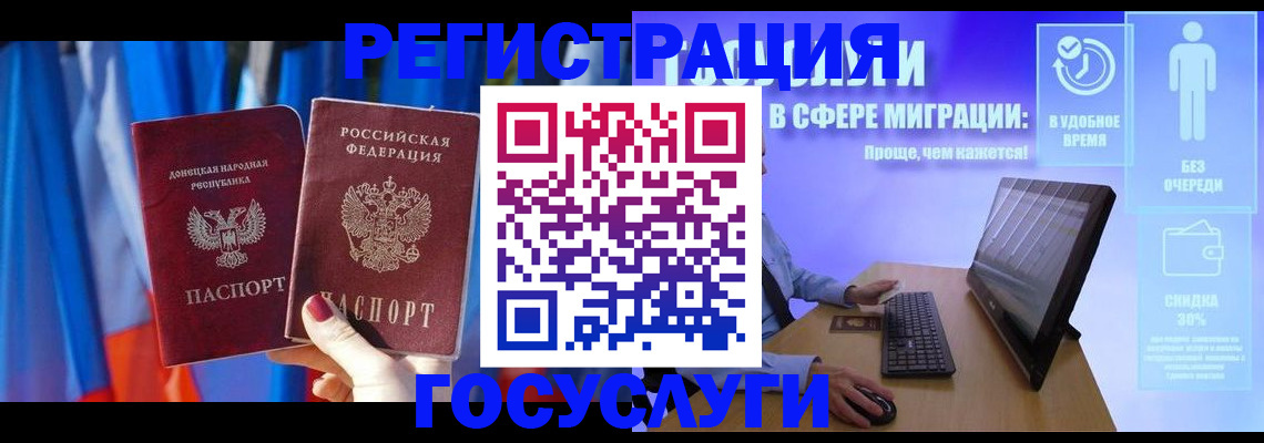 временная регистрация недорого в Дагестане