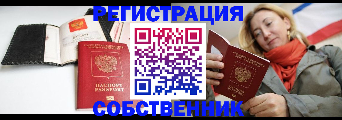 временная регистрация для всех в Дагестане