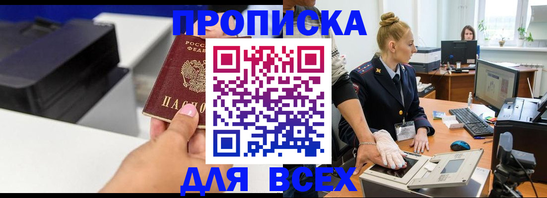 регистрация в Дагестане