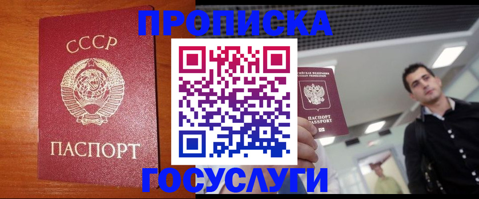 регистрация в Дагестане