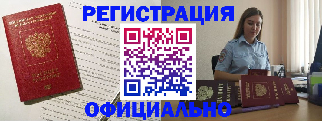 временная регистрация в Дагестане